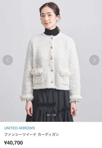 [ 새상품 ] 트위드 가디건