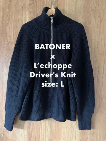 BATONER L'echoppe 별주 Driver's Knit L 사이즈