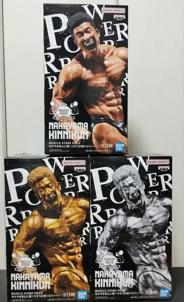 나카야마 킨니쿤 머슬스타즈 3체 세트
