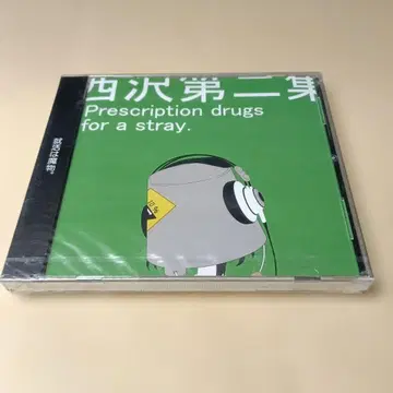 니시자와 씨P 니시자와 제2집