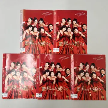 감옥의 공주님 DVD 전 5권 전권 세트 렌탈 포함