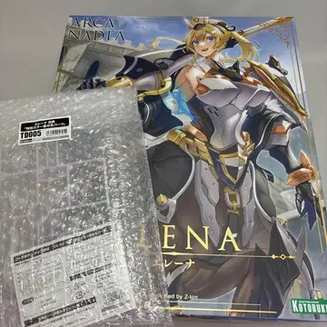 아르카나디아 엘레나 혜택 부품 포함