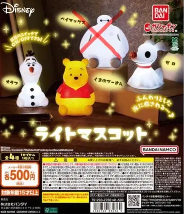 디즈니 라이트 마스코트 3종 세트 (올라프 곰돌이 푸 제로)