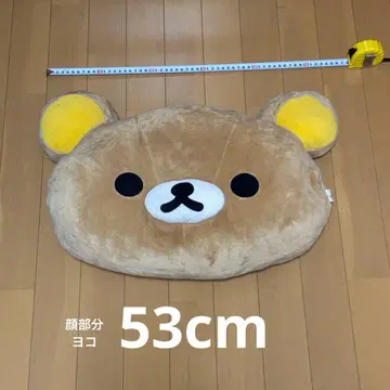 리락쿠마 페이스 쿠션 특대형