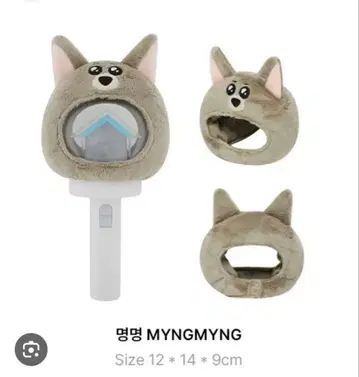 BOY NEXT DOOR 공식 응원봉 커버 재현 미개봉 새상품!!