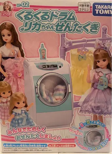 새상품 리카짱 뱅글뱅글 드럼 세탁기