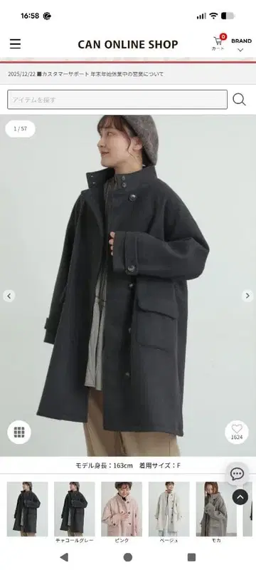 울 혼방 다크 그레이 롱 코트