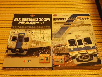 [레어] 철도 컬렉션 센보쿠 고속 철도 3000계 남해 3000계 세트