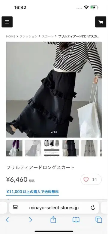 프릴 티어드 롱 스커트