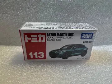 토미카 애스턴 마틴 DBX 113 아시아 한정판 하자품