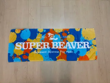 SUPER BEAVER 대형 타월