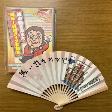 아야노코지 키미마로 친필 사인 부채 포함 폭소! 최신 라이브 명연집