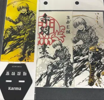 암살교실 로프트 카르마