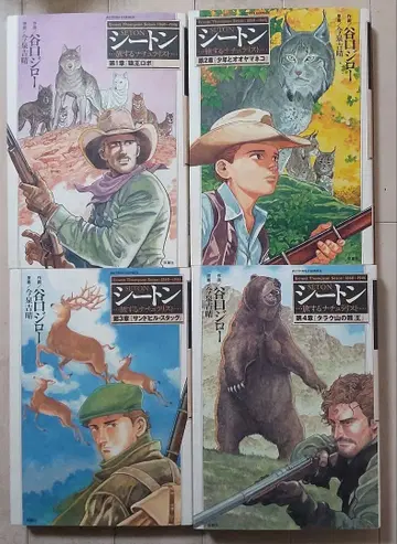 시통 여행하는 내추럴리스트 전 4권 세트 타니구치 지로