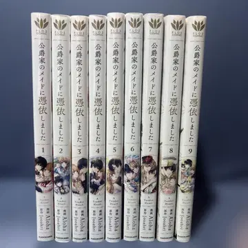 [ 전권 세트 ] 공작저 메이드로 빙의했습니다 1권~9권