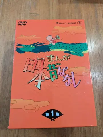 만화 일본 옛날 이야기 DVD-BOX 전 10권 세트
