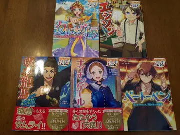 쉽게 읽는 비주얼 전기 사카모토 료마, 에디슨, 클레오파트라, 베토벤 외