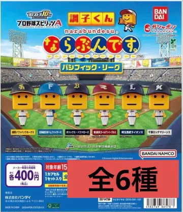 프로야구 스피릿 A 조시군 나라분데스. 퍼시픽 리그 전 6종 1