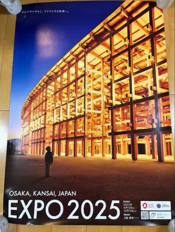 오사카 간사이 만박 EXPO2025 대지붕 링 포스터 B1 사이즈