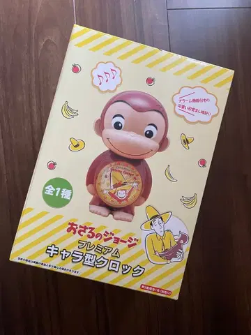 호기심 많은 조지 프리미엄 캐릭터형 시계