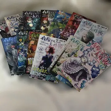 야자쿠라 씨네 대작전 1-13권 세트