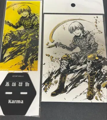 암살교실 로프트 카르마