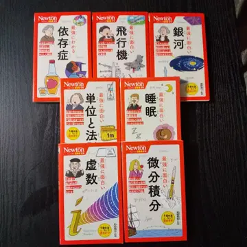 뉴턴 초도해도 신서 최강으로 재미있는 7권 세트