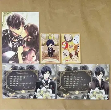 미남 궁전 제노 대만 한정 세트 3