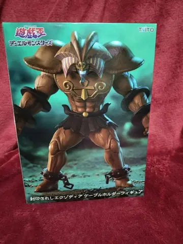 유희왕 봉인된 엑조디아