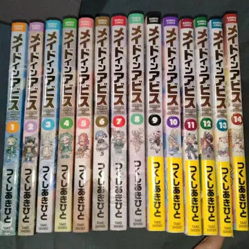 메이드 인 어비스 14권 세트