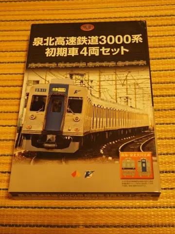 [레어] 철도 컬렉션 센보쿠 고속철도 3000계 초기 차량 4량 세트