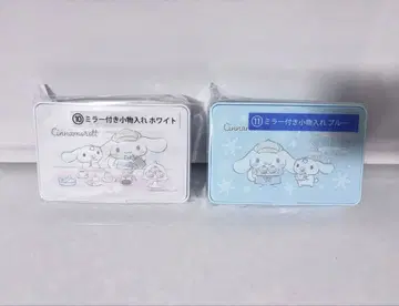 시나몬 제일복권 거울 포함 소품함 화이트&블루 세트