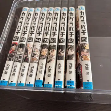 카구라바치 1~9권