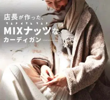 서울베리 점장이 만든 MIX 너트 가디건