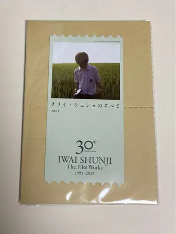 이와이 슌지 영화제 릴리 슈슈의 모든 것 불꽃놀이 입장자 혜택