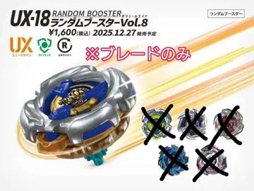 레어 마미카스 원색 블레이드만 미개봉 새상품 랜덤 부스터 Vol.8