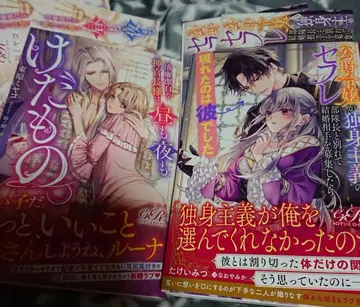 e로맨스 로얄 신간 2권