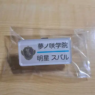 앙스타 명찰 아케호시 스바루 스바루