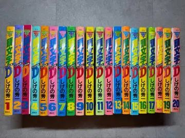 이니셜 D 1권부터 42권