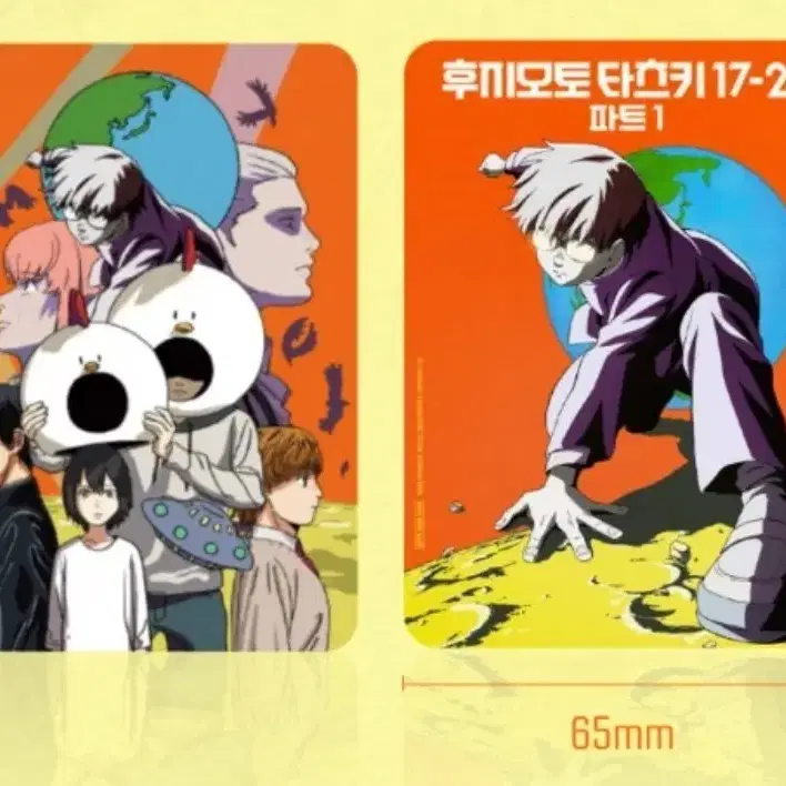 LUCKY fujimoto まとめ売り Fujimoto Tatsuki Drawing Card 17-26 Part 1 Part 2 Megabox Goods