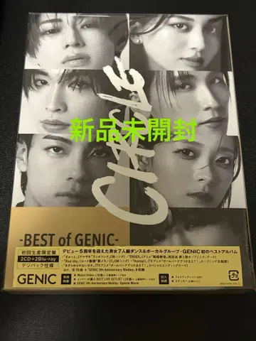 GENIC 베스트 앨범 CIRCLE 초회 생산 한정판 3