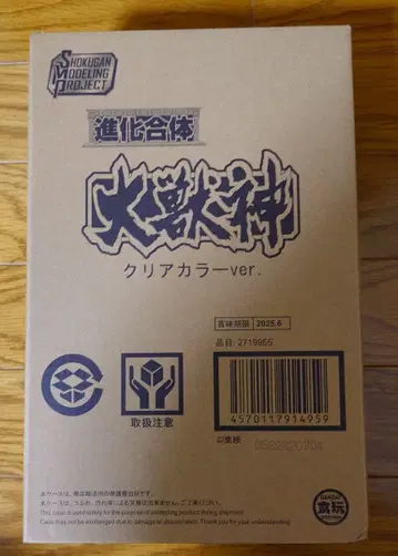 진화합체 대수신 클리어 컬러 ver. 슈퍼 미니프라 주렌쟈