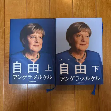 자유 상하권 세트 앙겔라 메르켈