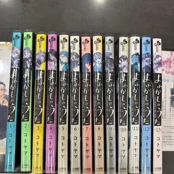 너에게 닿기를 13권 세트