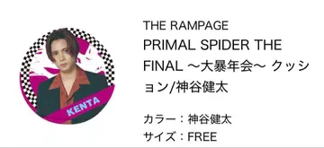 THE RAMPAGE 레어 대폭년회 카미야 켄타 쿠션