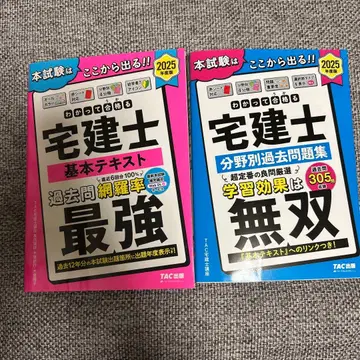 [ 2권 세트 ] 2025년판 이해하면 합격하는 공인중개사