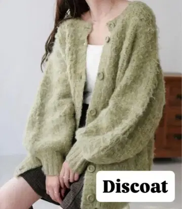 샤기 브러싱 롱 가디건 디스코트 새상품급 그린