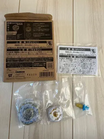 Beyblade Burst CX-00 부품 일식