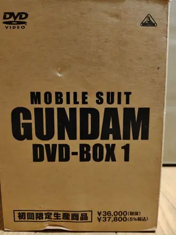 기동전사 건담 DVD 박스 1 최초 한정 생산 상품 미사용 DVD-BOX