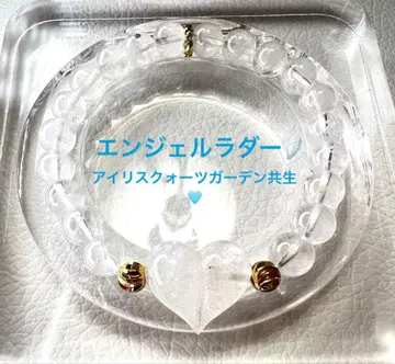 엔젤 래더 아이리스 쿼츠 가든 공생 팔찌